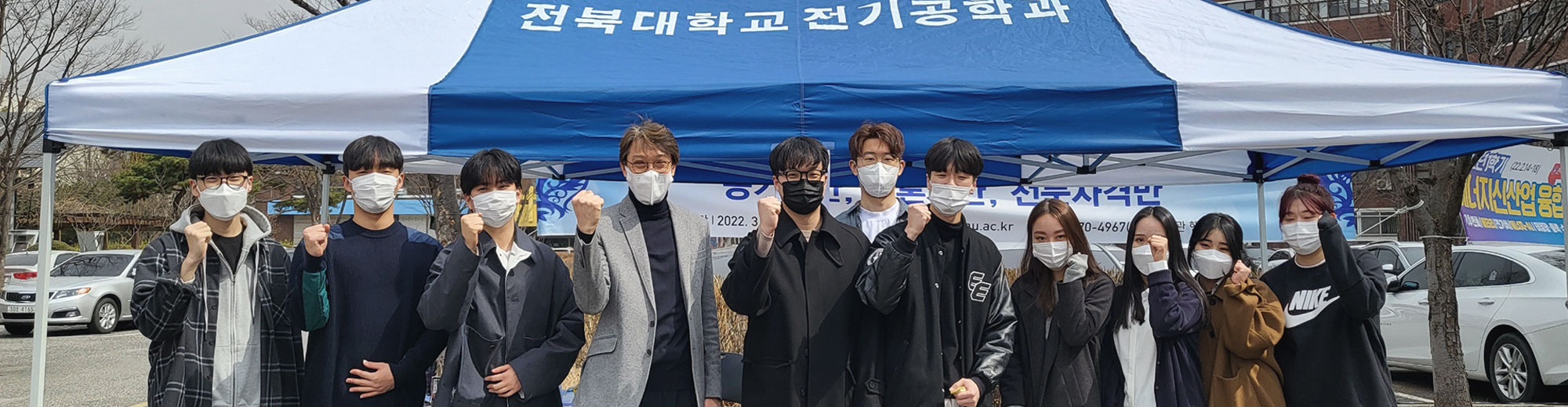 전북대학교 전기공학과